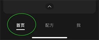 画面裁剪入口界面截图