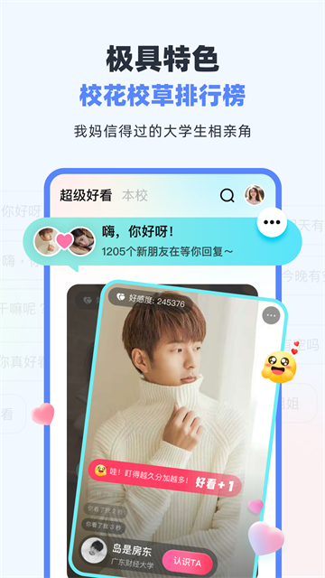 超级课程表app下载第4张截图