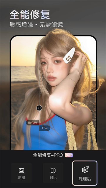 Meitu Wink官方版下载第1张截图