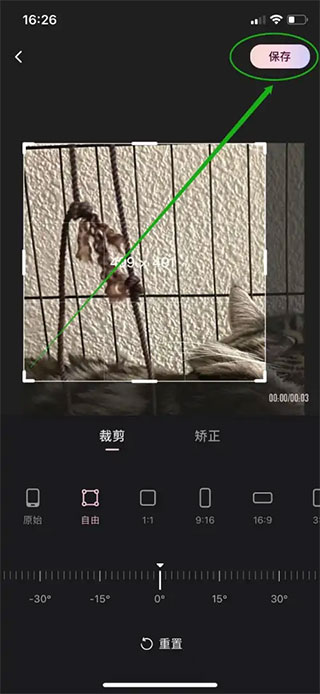 编辑完成保存界面截图