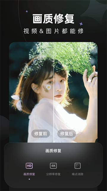 Meitu Wink官方版下载第4张截图