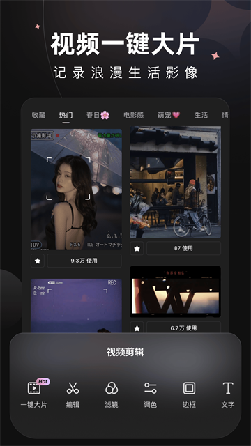 Meitu Wink官方版下载第2张截图