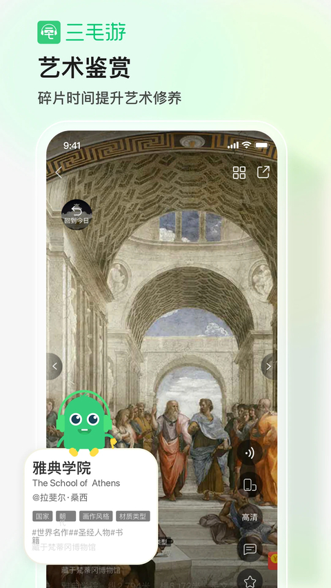 三毛游app下载第5张截图