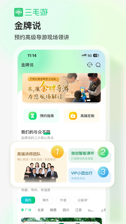 三毛游app下载第2张截图