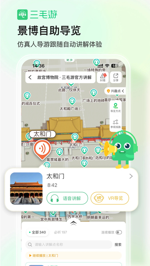 三毛游app下载 第1张图片