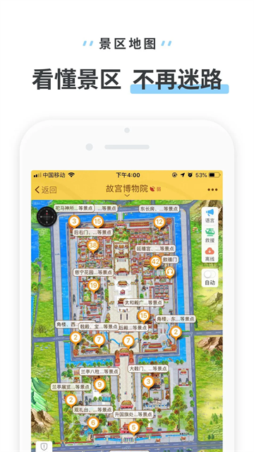 驴迹导游app下载第5张截图