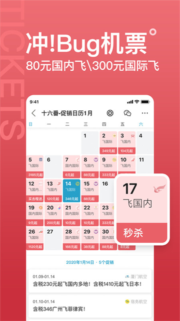 十六番旅行安卓版下载第3张截图