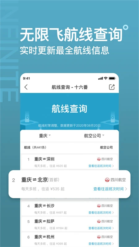 十六番旅行安卓版下载第5张截图