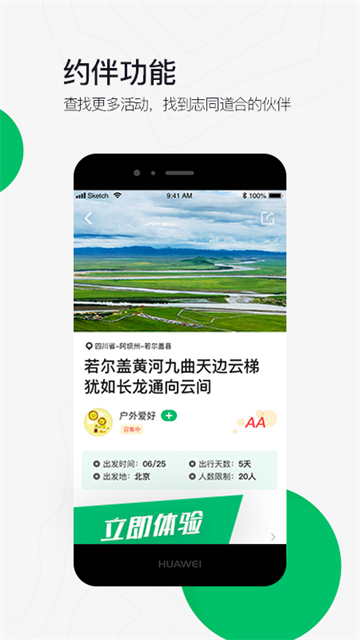六只脚app下载第3张截图