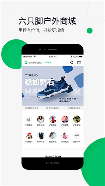 六只脚app下载第5张截图