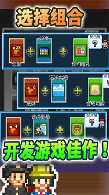 社交游戏梦物语最新版下载第2张截图