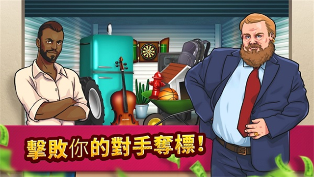 投标战争当帝国中文版下载第1张截图