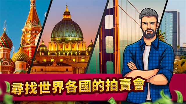 投标战争当帝国中文版下载第4张截图