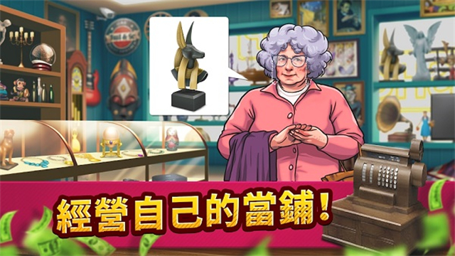 投标战争当帝国中文版下载第5张截图