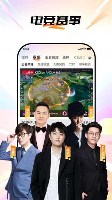斗鱼直播app下载第1张截图