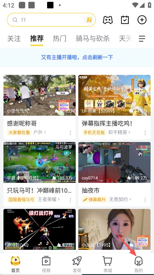 虎牙直播隐私设置入口截图