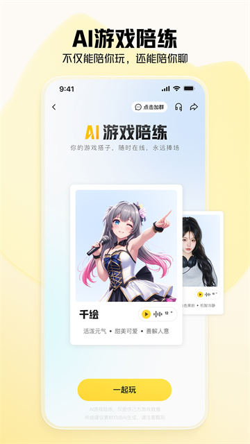 虎牙直播app下载第2张截图