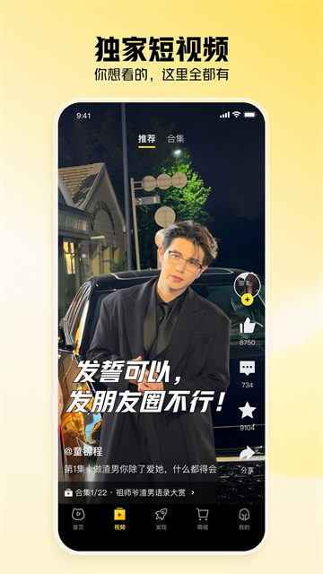 虎牙直播app下载第5张截图