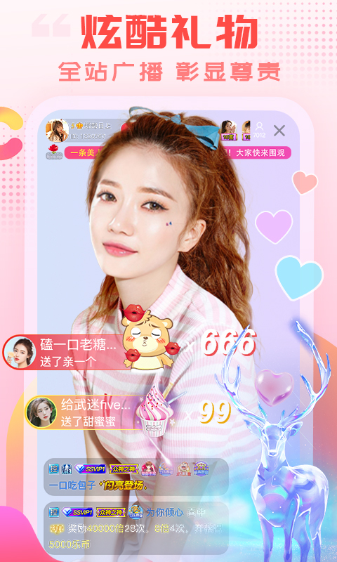 乐嗨直播app下载安装第2张截图