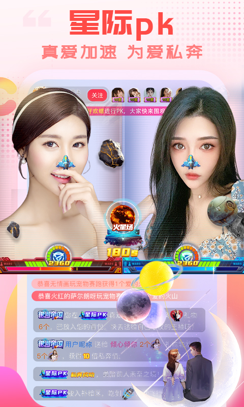 乐嗨直播app下载安装第4张截图
