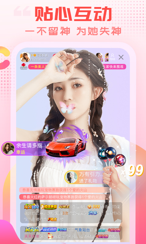 乐嗨直播app下载安装第3张截图