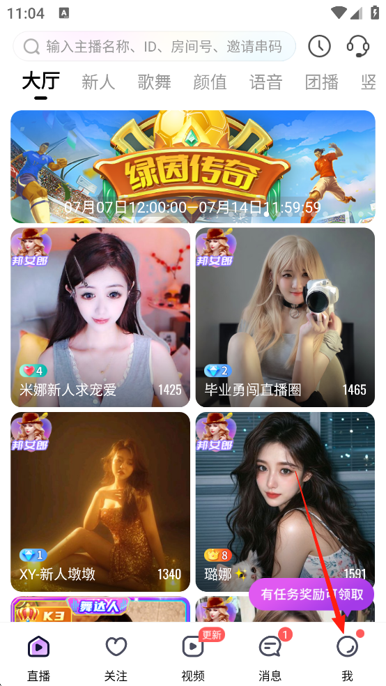 个人中心入口截图