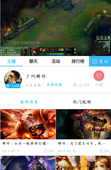 主播回放视频列表示例截图