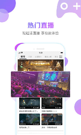 战旗直播app下载第1张截图