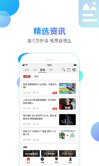战旗直播app下载第2张截图