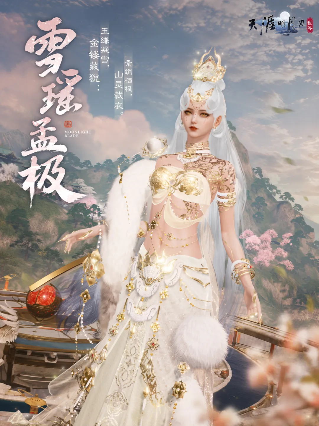 天刀手游全新文物主题双池外观登场，与西安曲江大唐芙蓉园携手邀您共赴盛世霓裳之约！