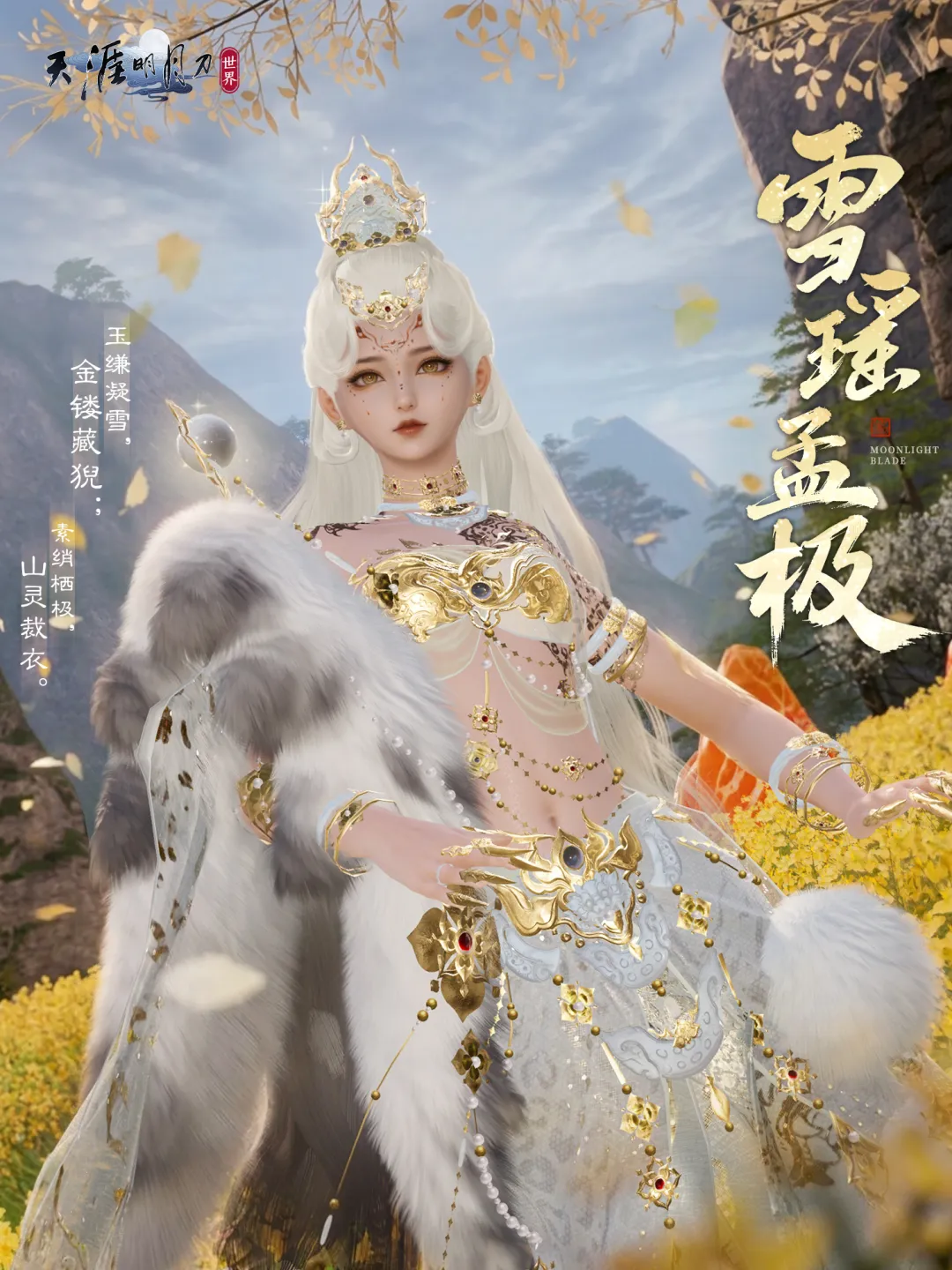 天刀手游全新文物主题双池外观登场，与西安曲江大唐芙蓉园携手邀您共赴盛世霓裳之约！