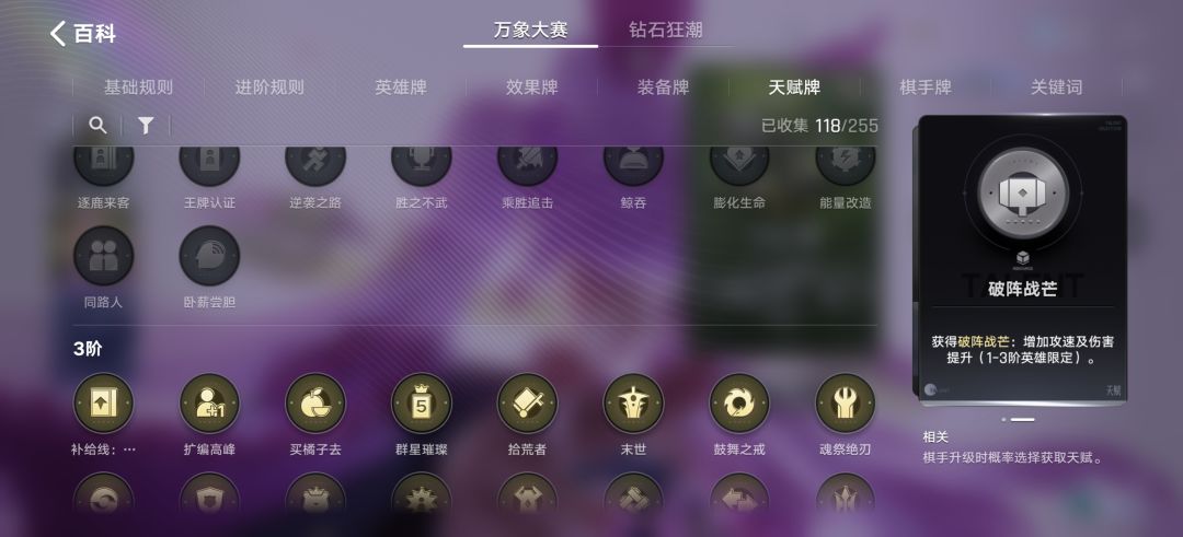 王者万象棋孙尚香养成攻略