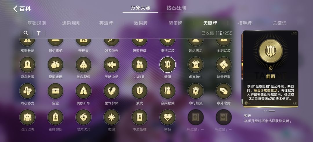 王者万象棋孙尚香养成攻略