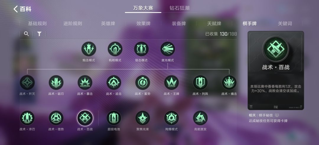 王者万象棋孙尚香养成攻略