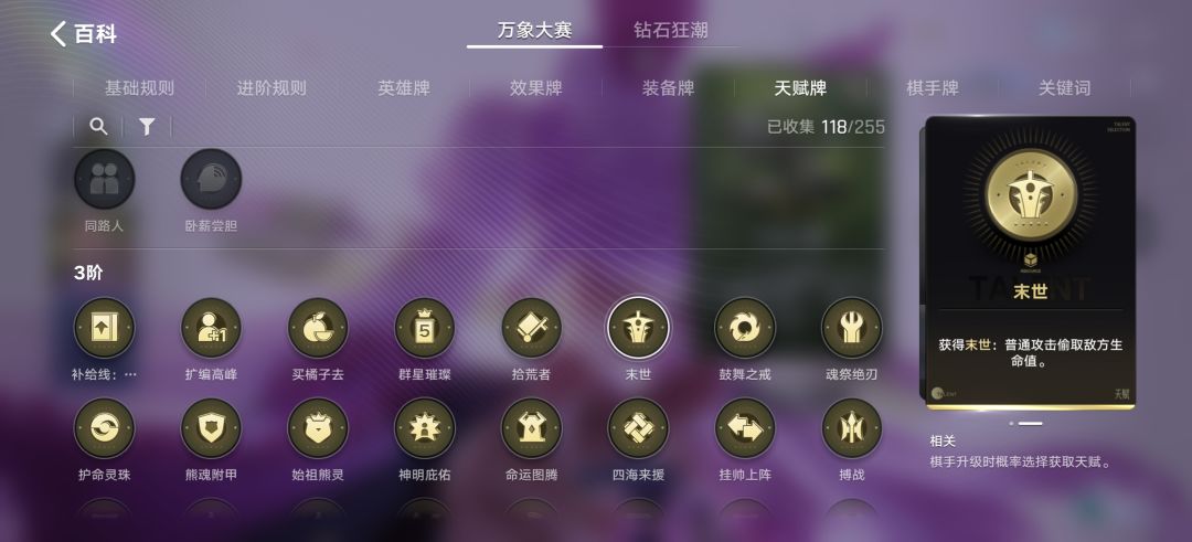 王者万象棋孙尚香养成攻略