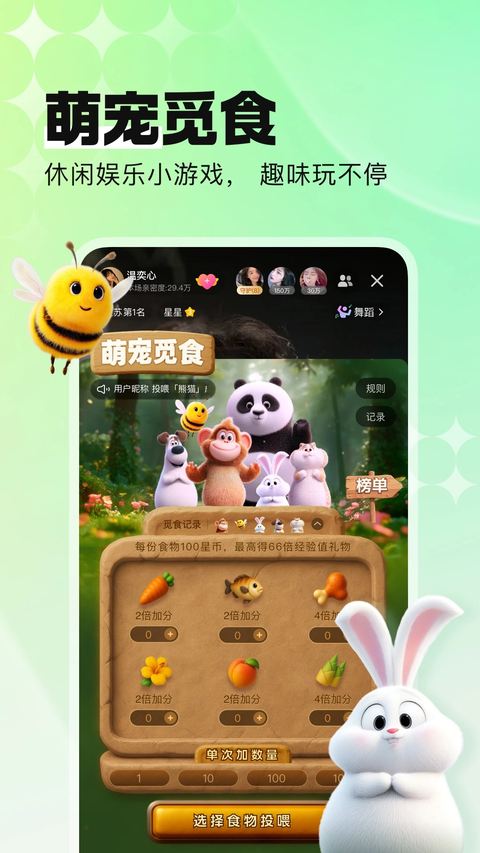 酷狗直播app下载第5张截图