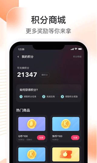 快手直播伴侣手机版第4张截图