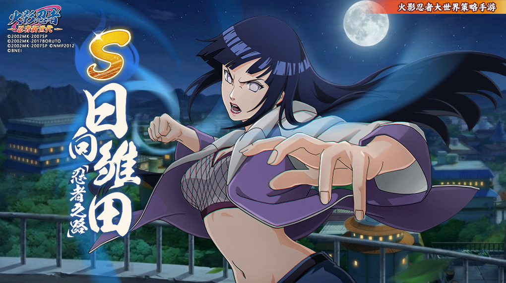 《火影忍者：忍者新世代》S忍雏田[忍者之路]登场！