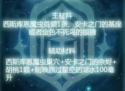 旅行家残影玩法介绍截图