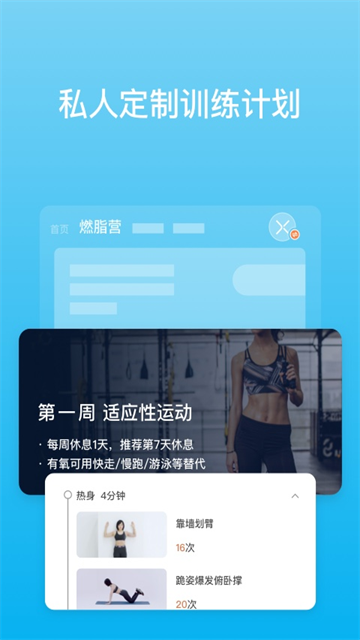 PICOOC app下载第2张截图