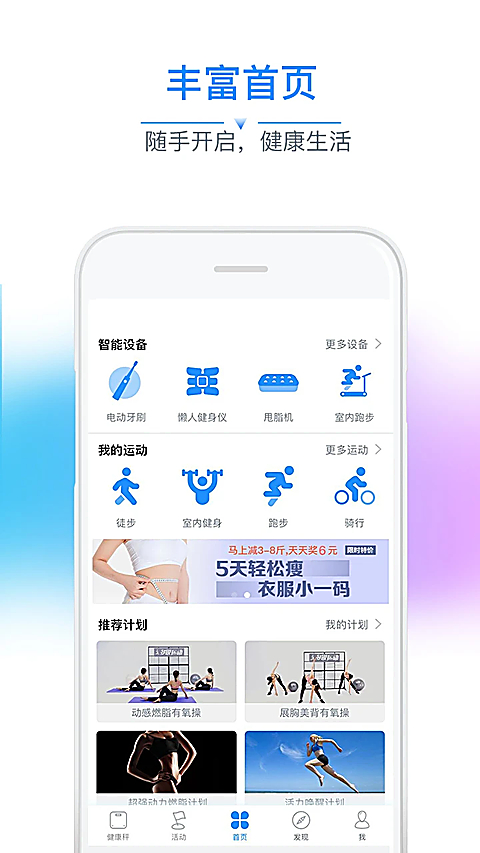多锐运动app下载第1张截图