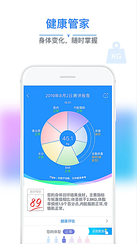 多锐运动app下载第3张截图