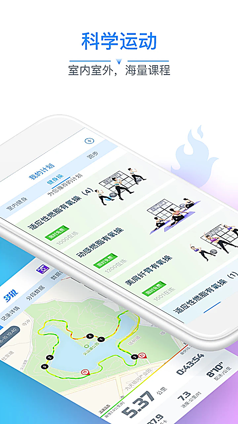 多锐运动app下载第4张截图