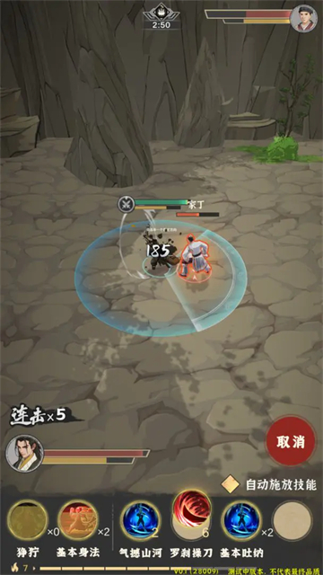 模拟江湖单机离线版第3张截图