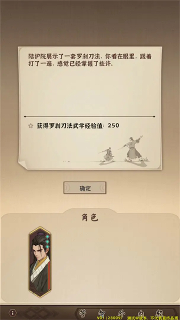 模拟江湖单机离线版第2张截图