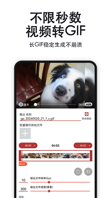 GIF工具箱最新版下载第1张截图