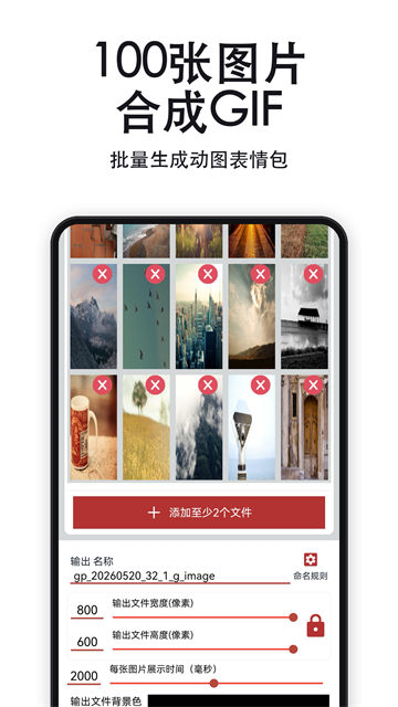 GIF工具箱最新版下载第5张截图