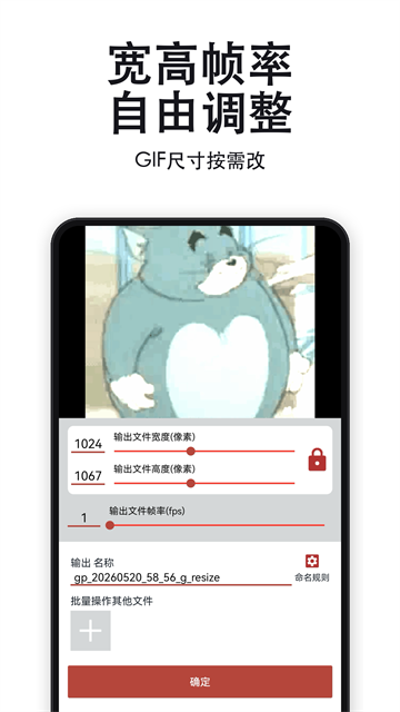 GIF工具箱最新版下载第3张截图