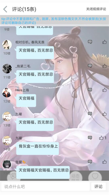 轻音社app下载第3张截图
