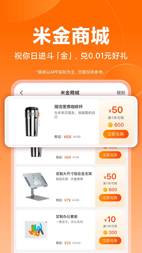 小米商城app下载第4张截图